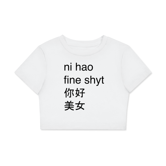 ni hao fine shyt Crop Top